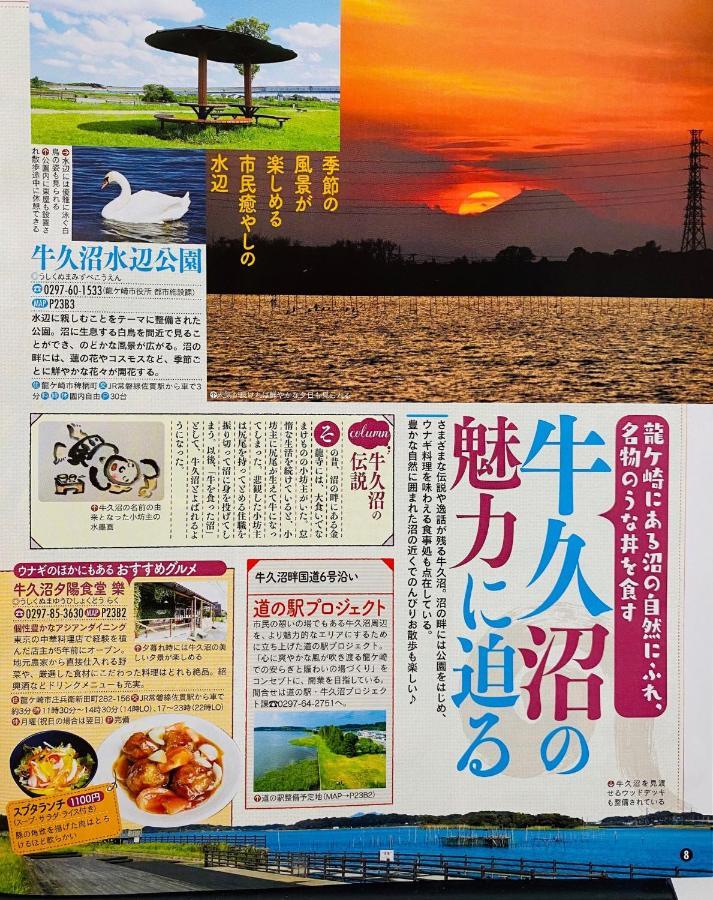 Golf House - Vacation Stay 9043 Ryugasaki Exteriör bild